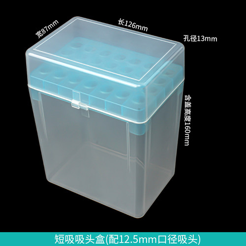 5ml吸头盒  5ml枪头盒  5000UL吸头盒 （大口、小口、短口） - 图0