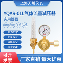 YQAR-01L flow meter pressure reducing valve 1 5L nitrogen argon pressure reduction table flow carbon dioxide standard gas pressure reducer