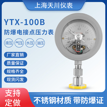 Quick-fit explosion-proof electric junction pressure gauge YTX-100B chuck 50 5mm sanitary type sand mill ink machine for use