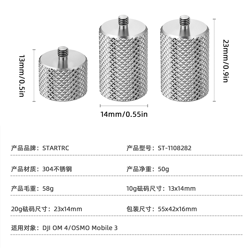 适用大疆OM6/OM5平衡砝码配重块Mobile手持云台稳定器灵眸手机配-图3