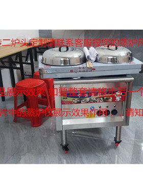 卷筒粉定制商用摆摊蒸粉工具