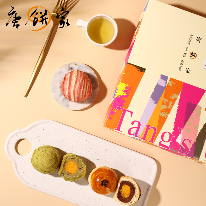 【唐饼家】上海特产手工礼盒蛋黄酥 唐饼家传统糕点