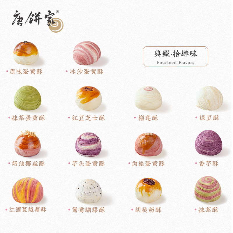 唐饼家上海特产礼盒16枚装蛋黄酥 唐饼家传统糕点