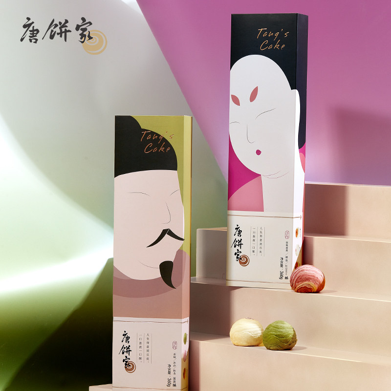 唐饼家礼盒雪媚娘上海特产心蛋黄酥 唐饼家传统糕点