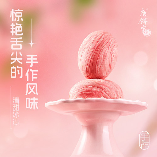 唐饼家喜蛋酥礼盒80g*20枚宝宝满月诞生礼喜饼百日宴回礼周岁 - 图2