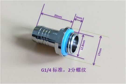 电脑水冷宝塔接头G1/4 2分螺纹笔记本水箱水泵水排专用宝塔接头