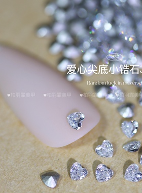 mini小号锆石美甲饰品异形尖底钻