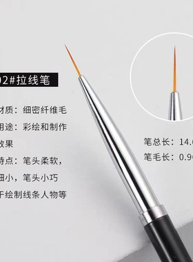 美甲拉线笔刷套装3支长短款