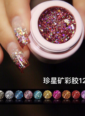 星空璀璨七彩镭射金银色甲油胶