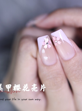 美甲法式贴微笑贴片纸女白边