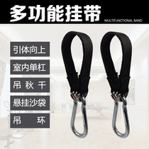 Accessoires pour larmoire à sable Large All-Hanging Band Hook Sling Outdoor Autumn Milliers connection with sandbag Indoor single bar fitness equipment