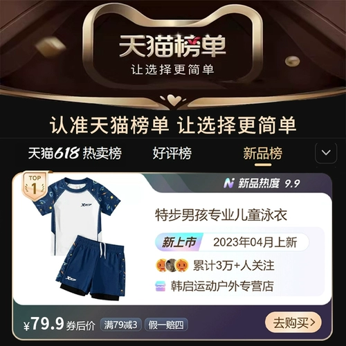 Xtep, детский купальник для мальчиков, раздельные штаны для плавания, комплект для тренировок, подходит для подростков