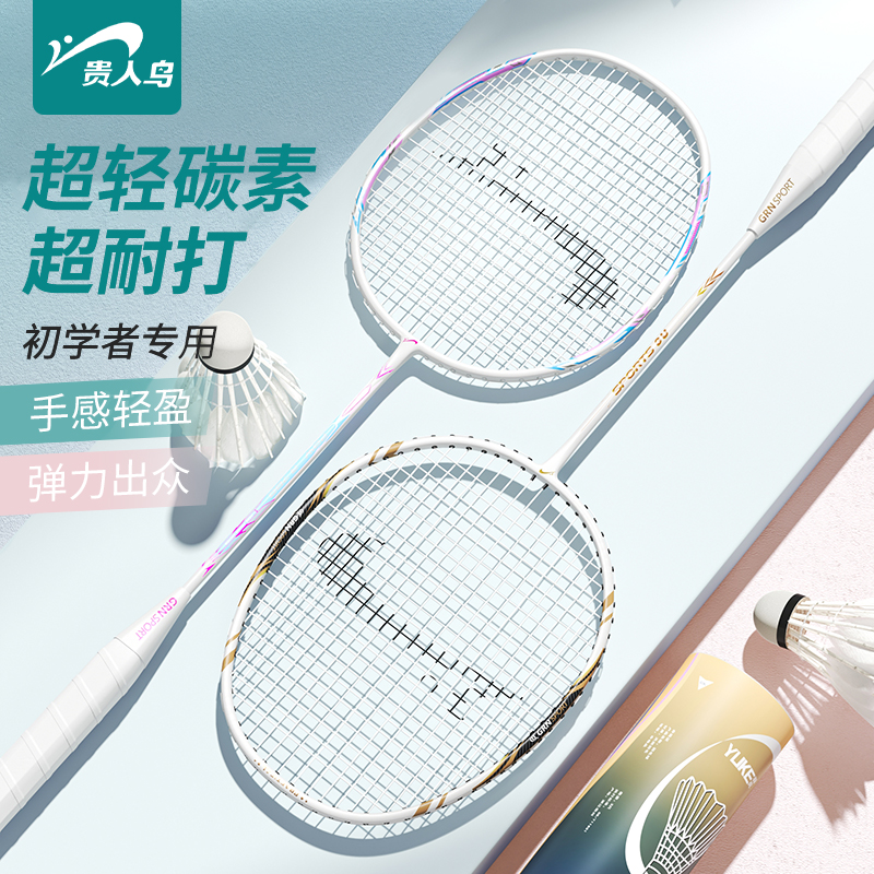  韩启运动户外羽毛球拍