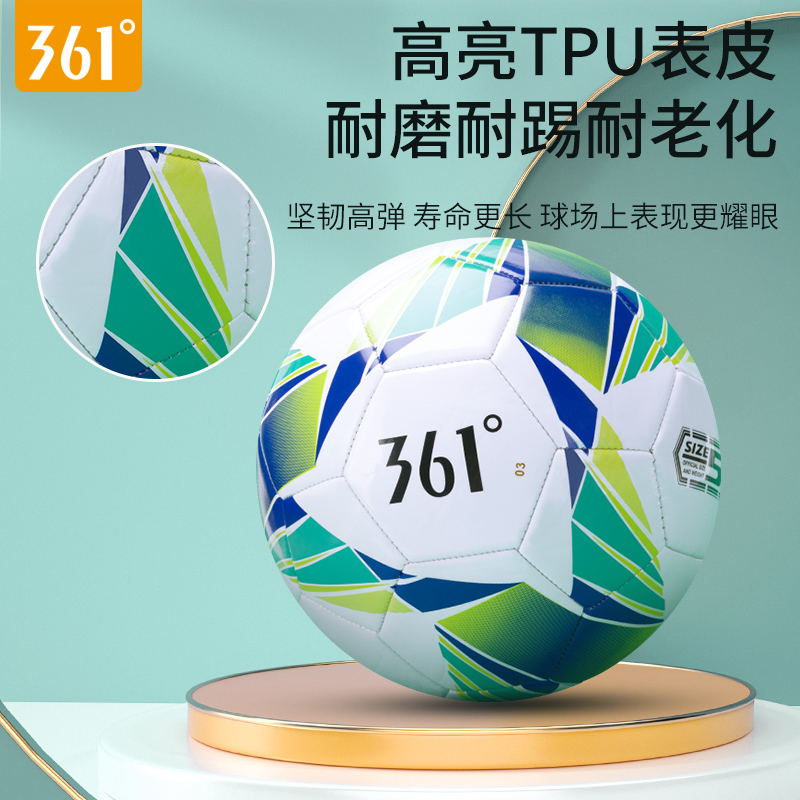 韩启运动户外专营店361度足球儿童小号4号5号青少年学生训练幼儿园小学生成人专用球2