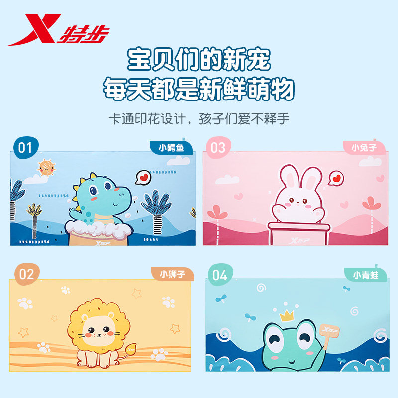 特步游泳速干浴巾儿童男女便携披肩 韩启运动户外浴巾/吸水巾