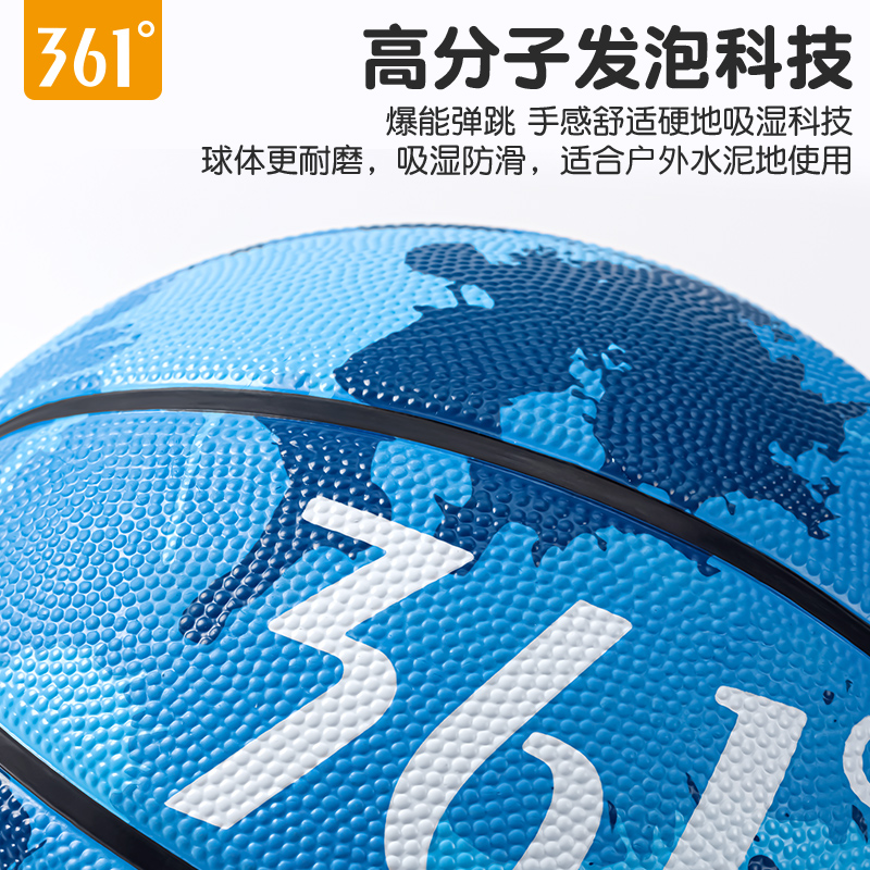 361°儿童篮球5号小学生7号幼儿园专用专业训练五号七号耐磨篮球