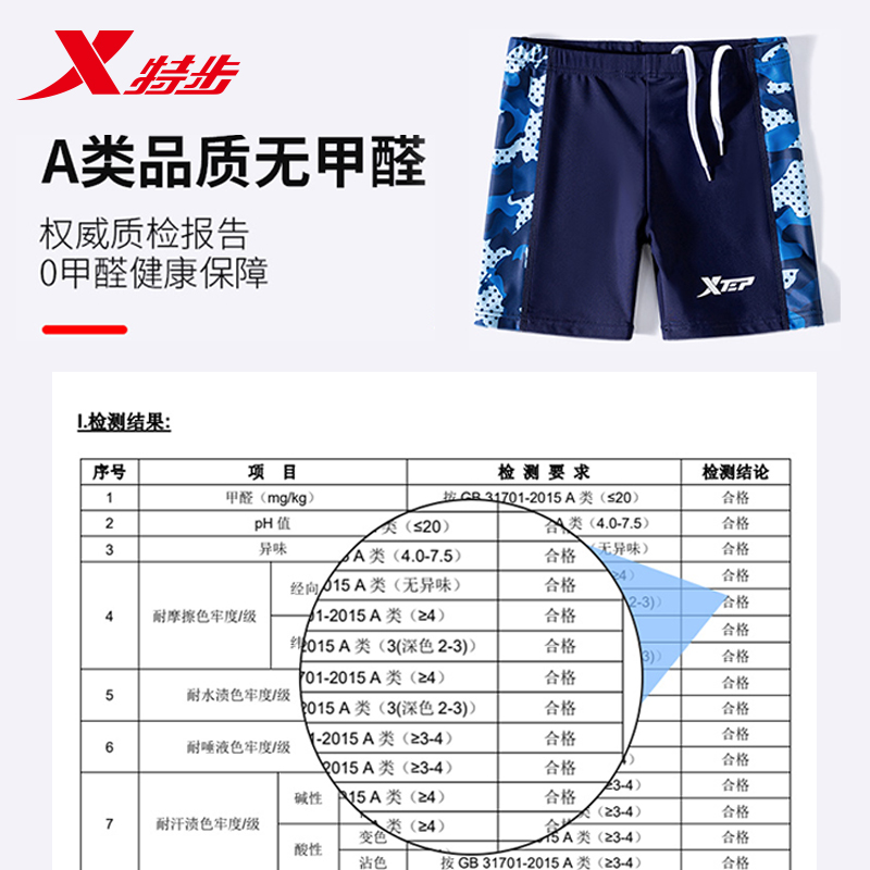 特步儿童泳裤男童中大童男孩游泳衣2024新款专业训练游泳装备全套