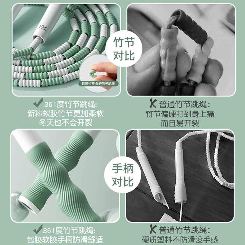 361度竹节跳绳小学生中考初学绳子 韩启运动户外跳绳