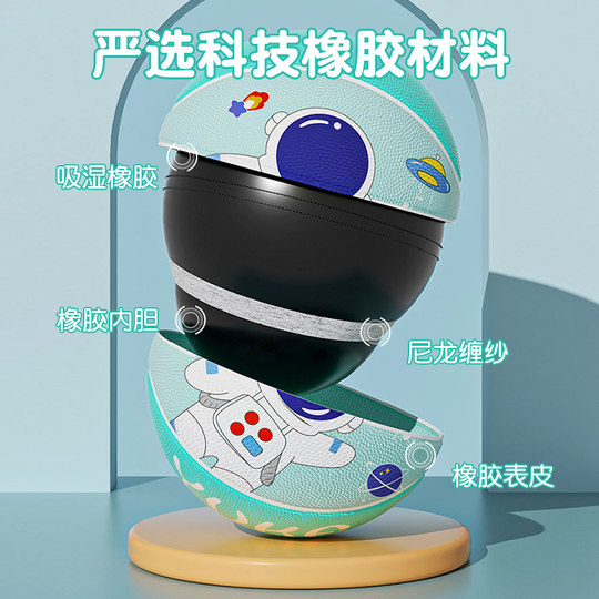 Genuine environmentally friendly children's basketball with wear-resistant and wear-resistant ball