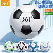 361 Soccer Children 4 5 4 No. 4 Primary School Children Special Ball Adult toddler child ECD professional training