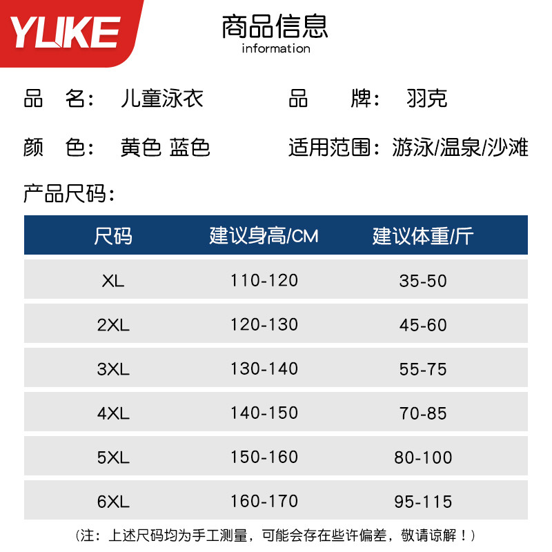 儿童泳衣男童分体长袖2024新款青少年中大童泳裤男孩防晒游泳装备