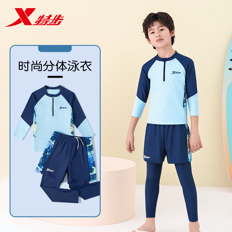 特步儿童泳衣男童长袖分体游泳衣中大童2024新款青少年泡温泉装备