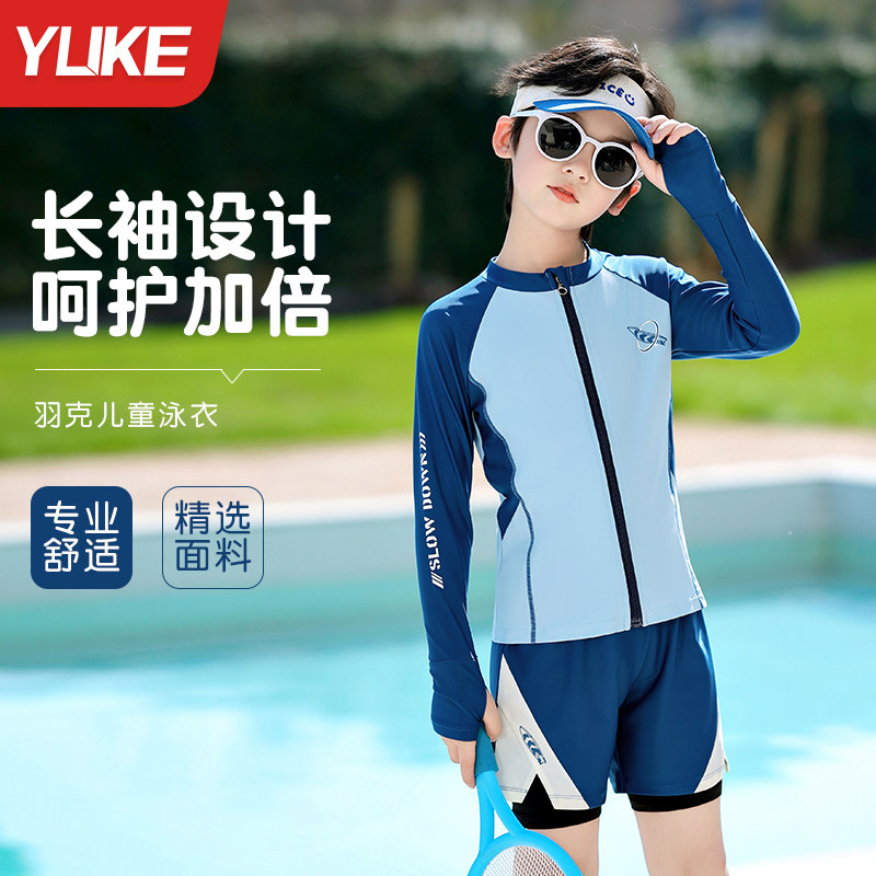 儿童泳衣男童分体长袖2024新款青少年中大童泳裤男孩防晒游泳装备