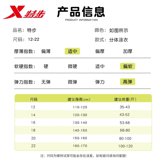 Xtep children's swimsuit, boys, middle and large children, 2026 split sunscreen, teen boys professional swimsuit suit