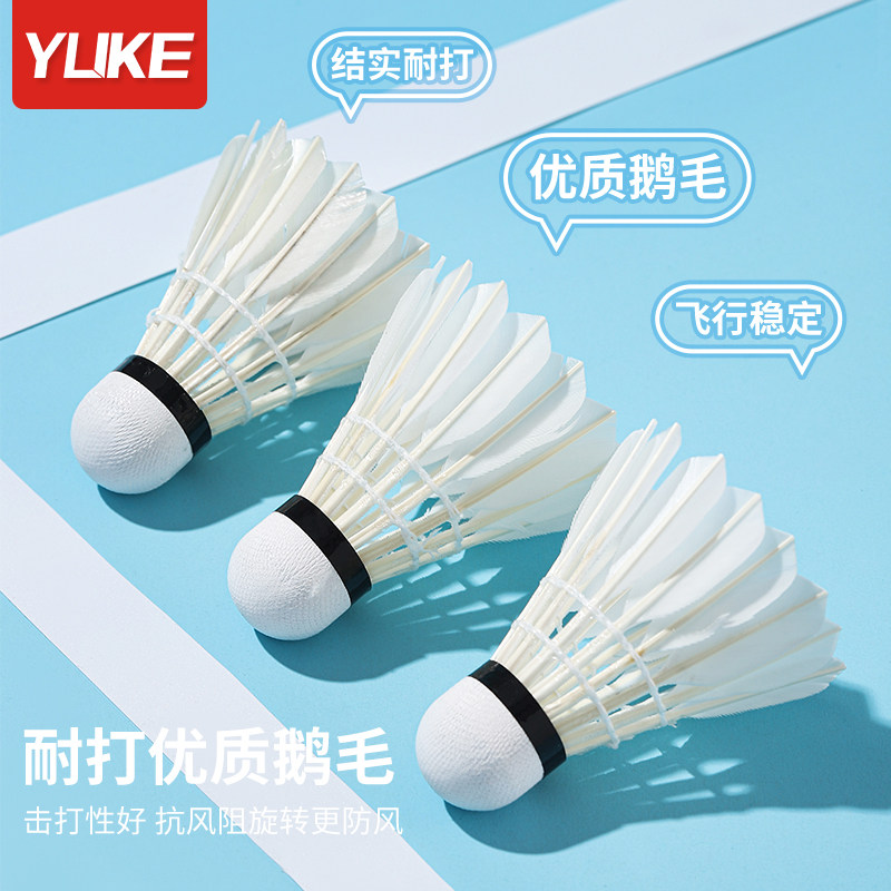  韩启运动户外羽毛球