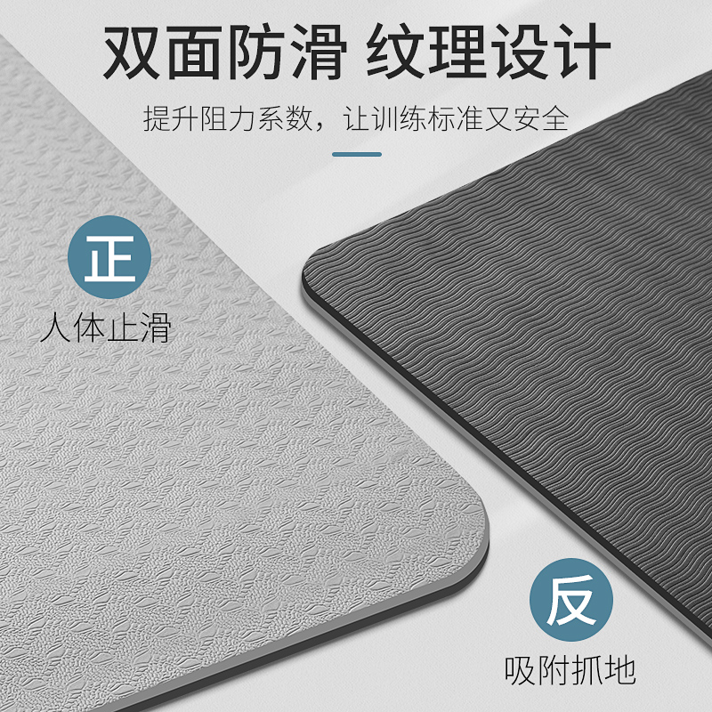 韩启运动户外专营店tpe瑜伽垫加厚加宽加长初学者健身男女防滑舞蹈地垫家用瑜伽垫子1