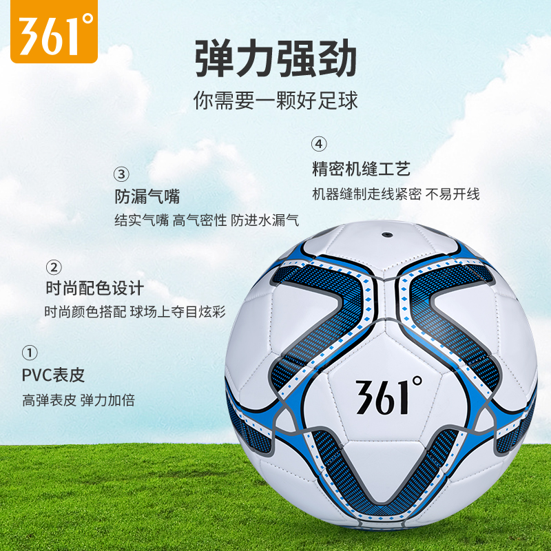 韩启运动户外专营店361足球儿童4号5号球四号幼儿园小学生专用耐磨成人专业训练比赛2