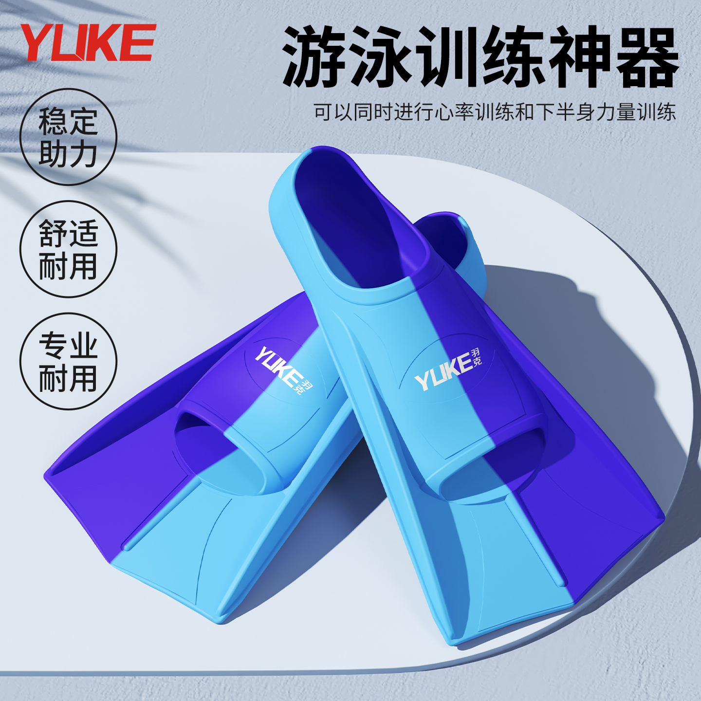 游泳脚蹼男女自由泳专用儿童短脚蹼成人蛙泳专业潜水训练硅胶装备