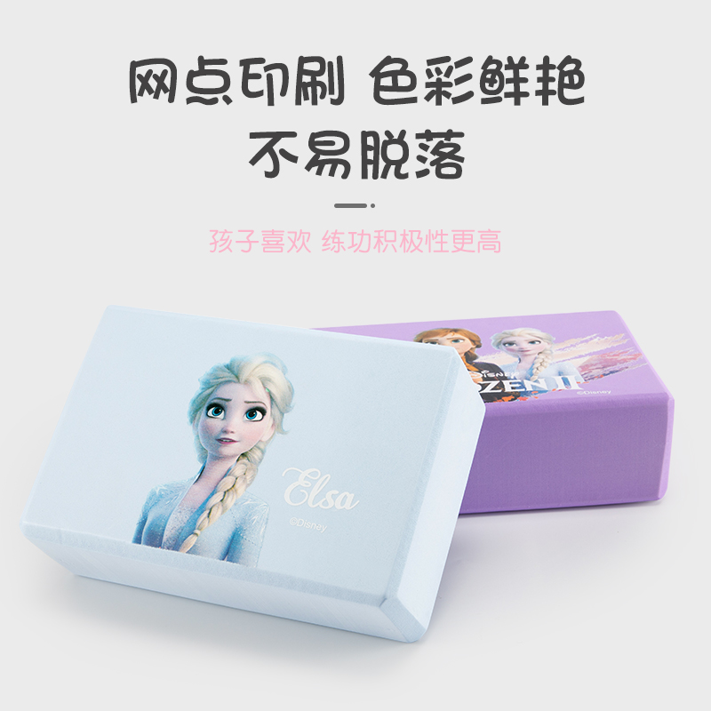 韩启运动户外专营店hellokitty瑜伽砖头正品泡沫块高密度儿童跳舞蹈专用练功辅助用品2