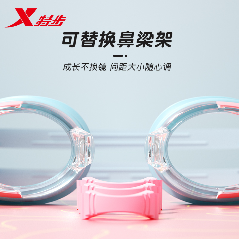 特步儿童泳镜防水防雾高清游泳眼镜 韩启运动户外泳镜