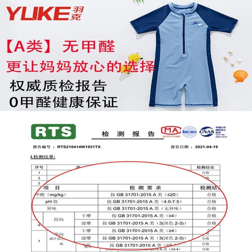 Детский купальник для мальчиков, быстросохнущие штаны для тренировок, подходит для подростков, защита от солнца