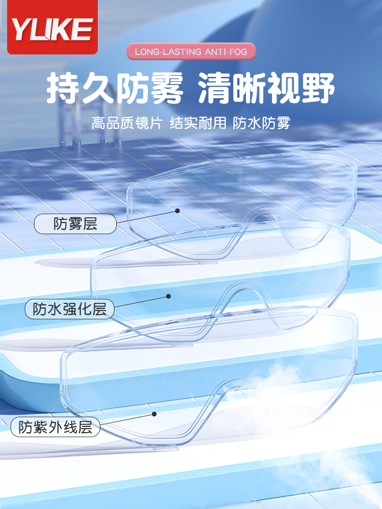  韩启运动户外泳镜