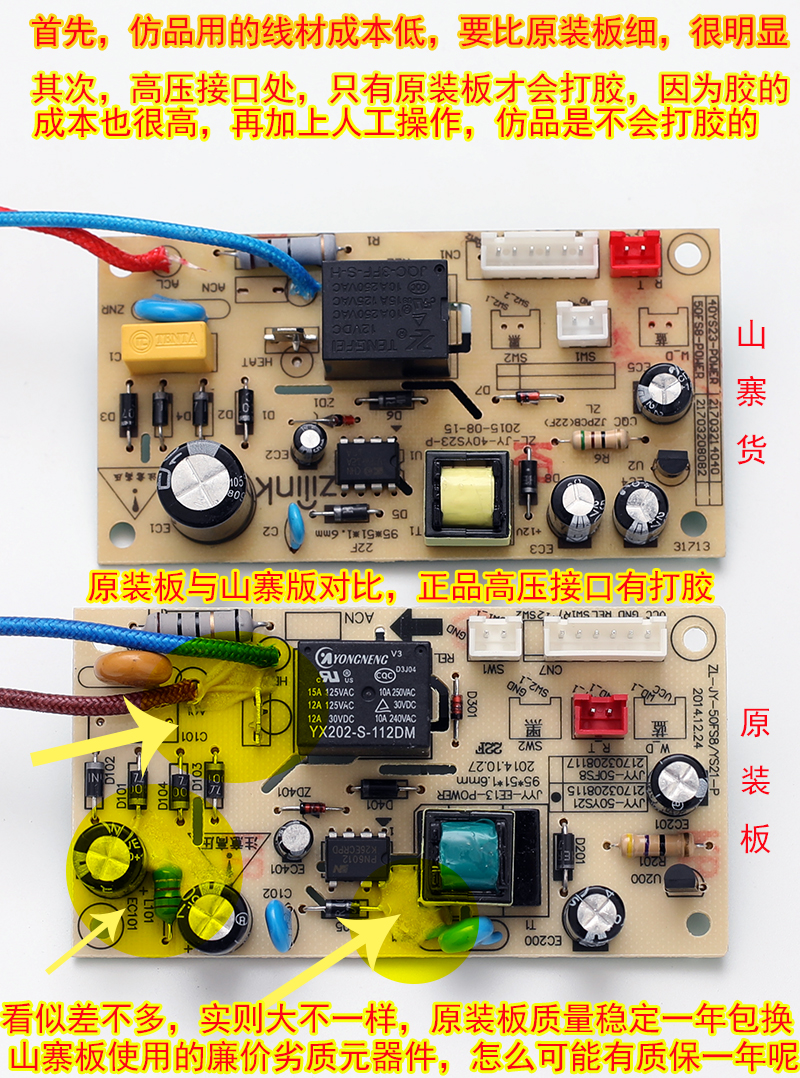 九阳压力锅电源板JYY-50YS19 50YS23 50YS21 50YL6 50YL5主板原装 - 图2