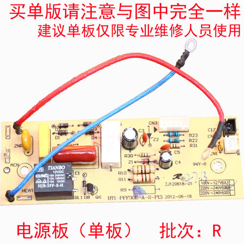 奔腾电饭煲PFF40N-C 4003 PFF30N-A PFF30E-A FE496 FE395电源板 - 图3