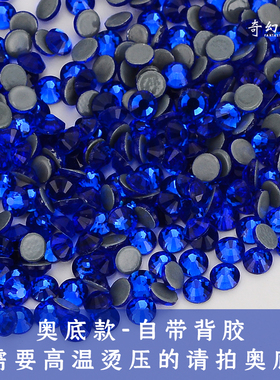 diy宝蓝色美甲玻璃手机壳平底钻