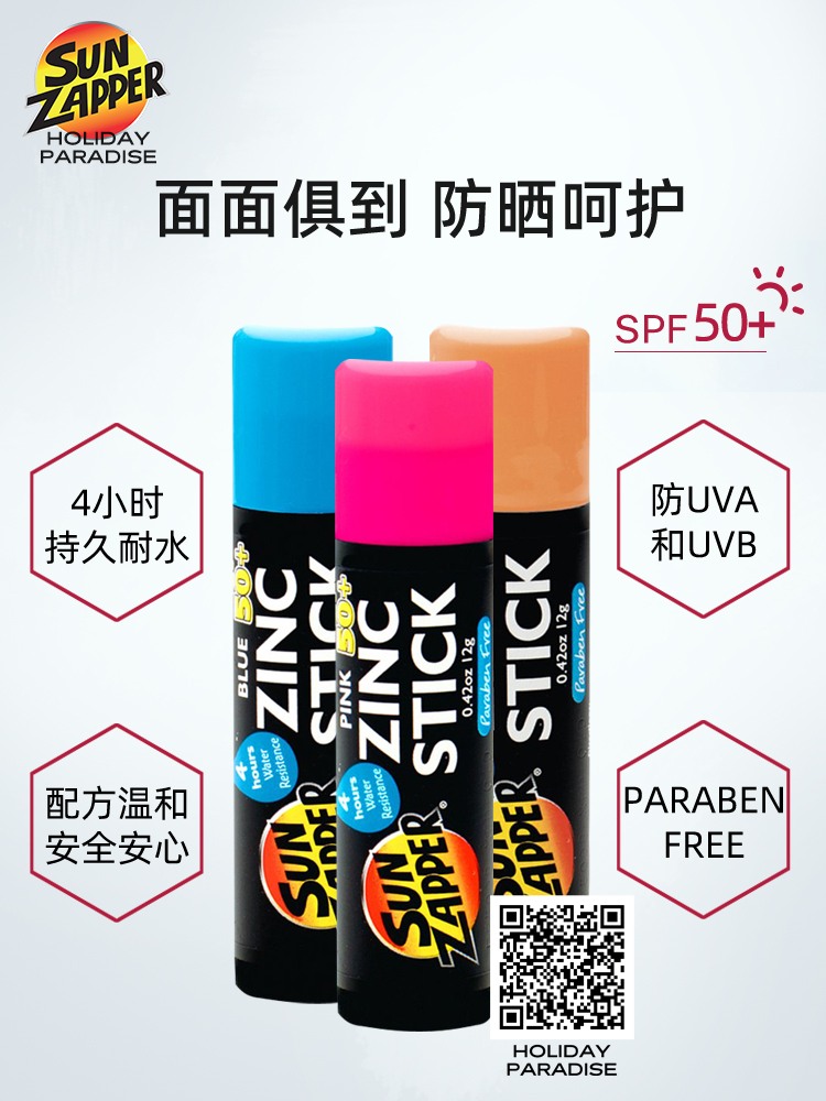 澳洲Sun Zapper防晒泥棒彩色浮潜水户外冲浪专用物理zinc水上运动 - 图0