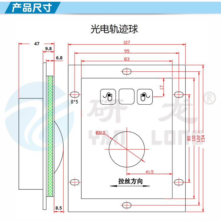 研龙HS110G38-R3嵌入式工业光电球金属不锈钢防水轨迹球鼠标 - 图3