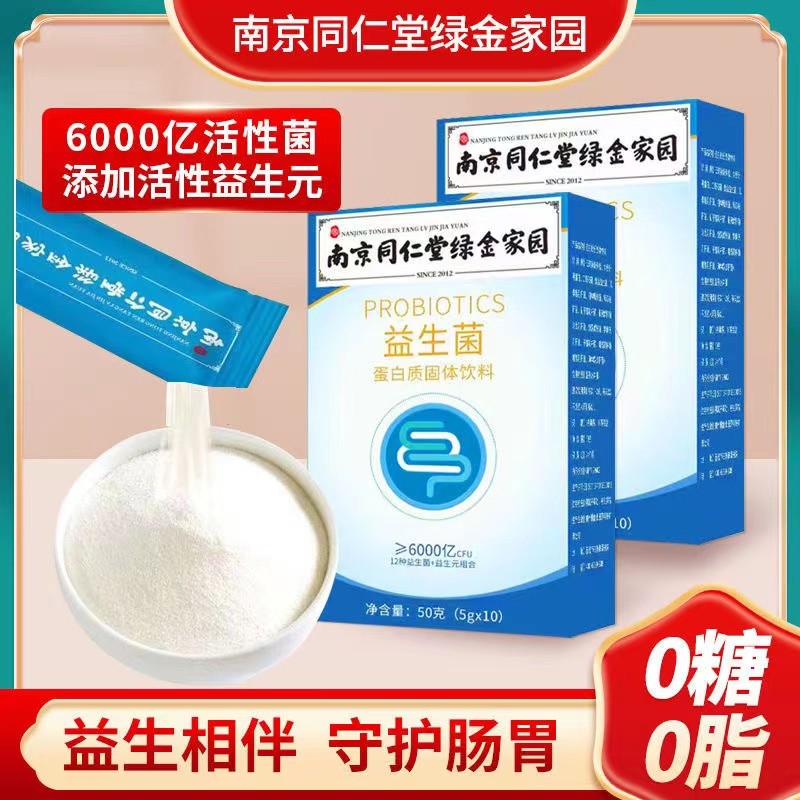 大便不成形次数多拉不尽益生菌调理儿童成人屁多肠道胃肠鸣不消化-图2