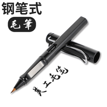 Pen-style brush pen can be added with ink sac show Lipen practice with soft pen calligraphy pen in small block and beginner scholar wolf brush pen