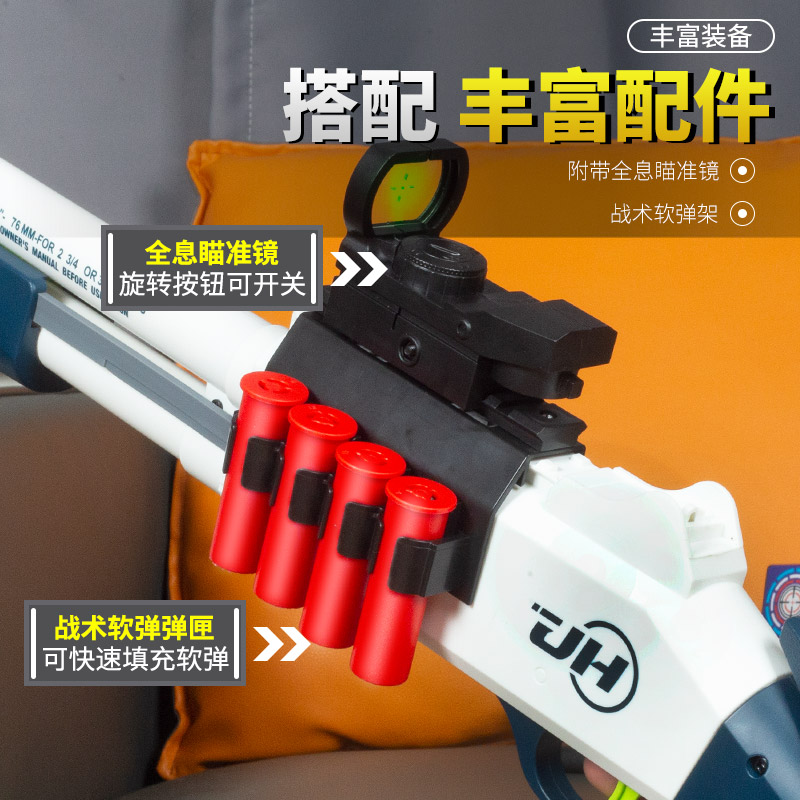 手动单发XM1014软弹枪可抛壳霰弹枪男孩模型玩具枪s686儿童散弹枪 - 图1
