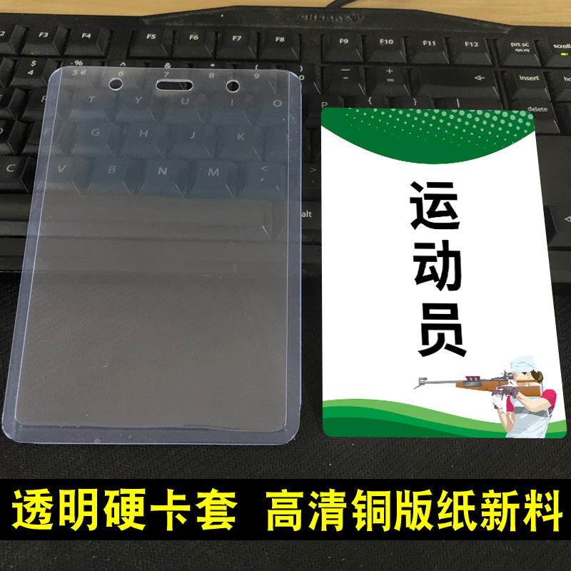 定制会议学员证挂牌 参会证嘉宾证胸牌 工作人员参训证入场证制作 - 图0