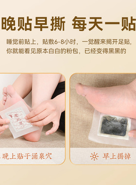 老北京艾草足贴足部护理足底脚凉睡眠贴祛湿寒脚底养生脚底穴位贴