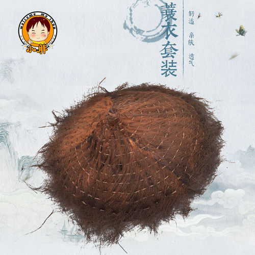 手工编织蓑衣鱼篓斗笠草鞋棕榈衣农家乐装饰舞台表演道具蓑衣挂件 - 图0