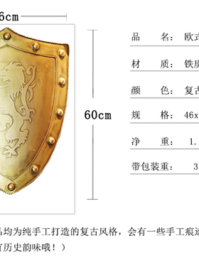 中世纪铁艺工业风推荐金属盾牌
