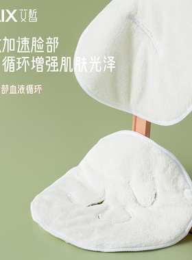 XAIX热敷毛巾敷脸巾冷敷面罩灌肤蒸脸巾眼面部脸部蒸汽加热面膜巾