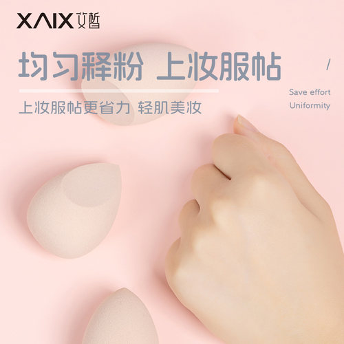 XAIX巨软蛋美妆蛋不吃粉干湿两用工具葫芦细腻彩妆蛋化妆海绵粉扑 - 图2